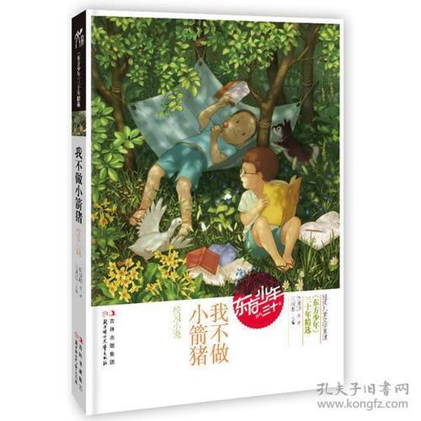太阁立志传5