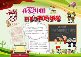 网页游戏